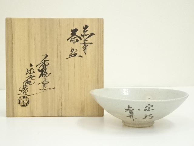 JAPANESE TEA CEREMONY / AKAHADA WARE FLAT TEA BOWL CHAWAN / CHARACTER / ARTISAN WORK